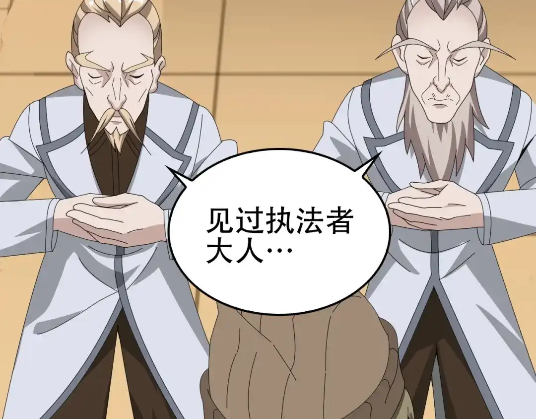 《超级大主簿》第76话 我叫李高楼！ 第53页