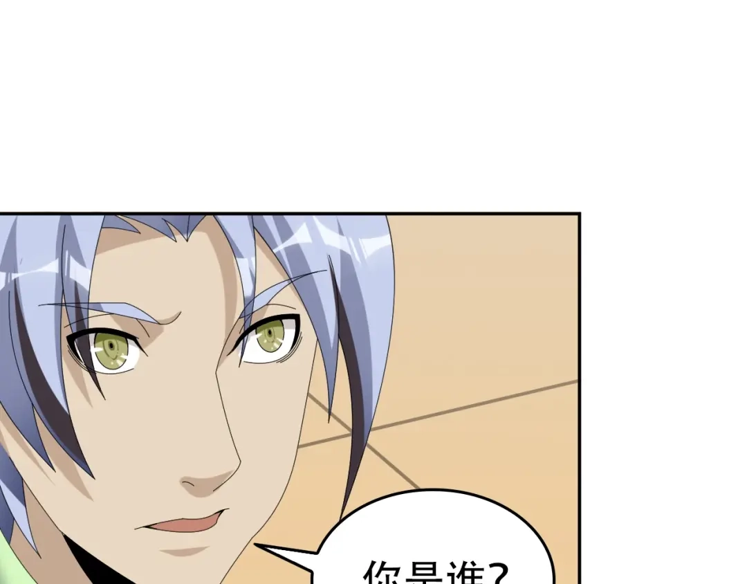 《超级大主簿》第76话 我叫李高楼！ 第5页
