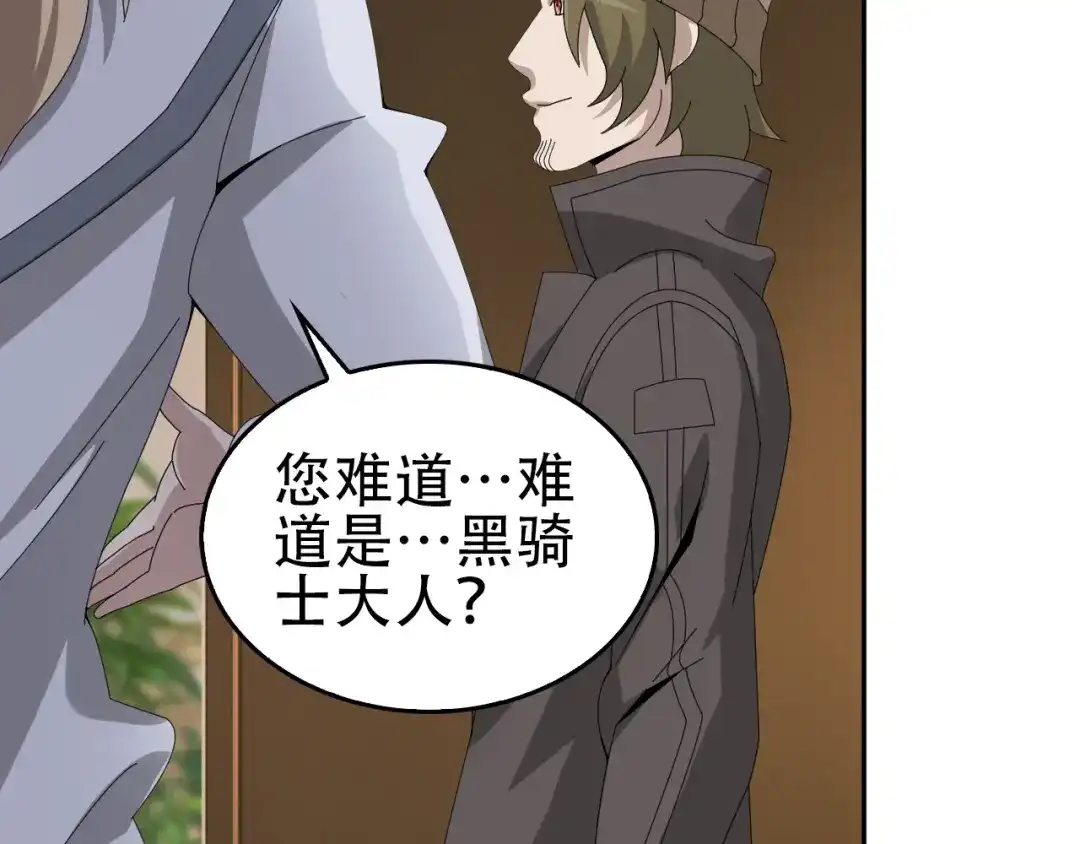 《超级大主簿》第76话 我叫李高楼！ 第50页
