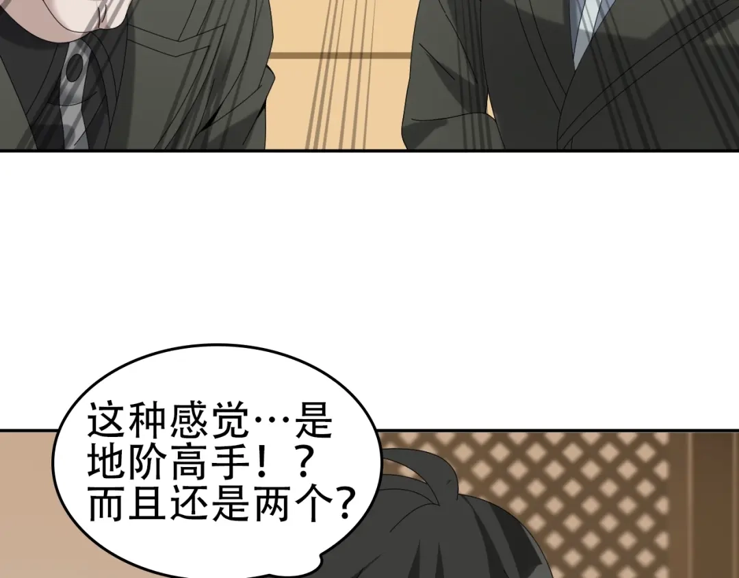 《超级大主簿》第76话 我叫李高楼！ 第29页