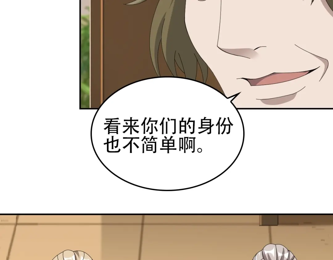 《超级大主簿》第76话 我叫李高楼！ 第52页