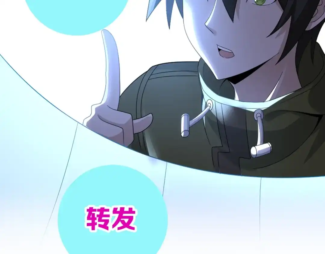 《超级大主簿》第76话 我叫李高楼！ 第110页