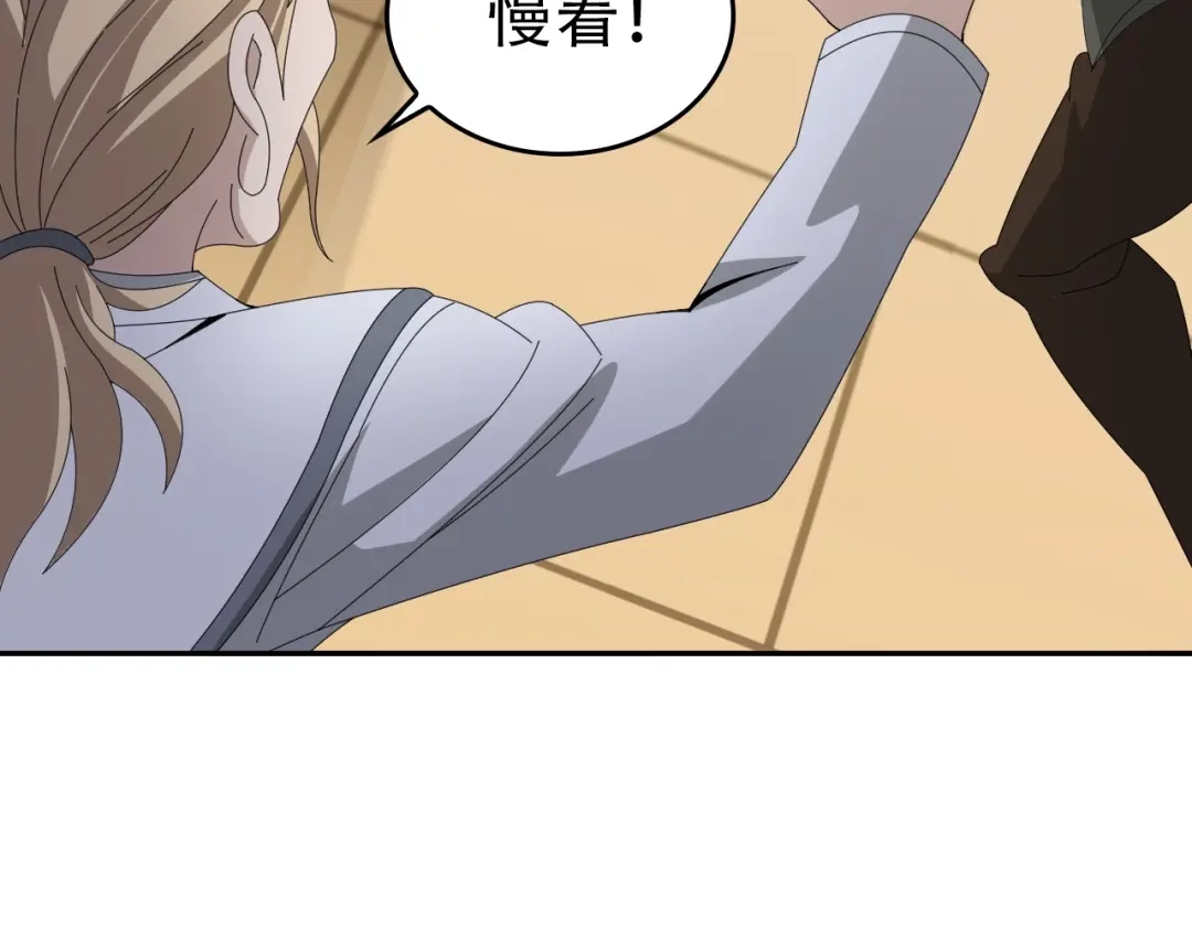 《超级大主簿》第76话 我叫李高楼！ 第47页