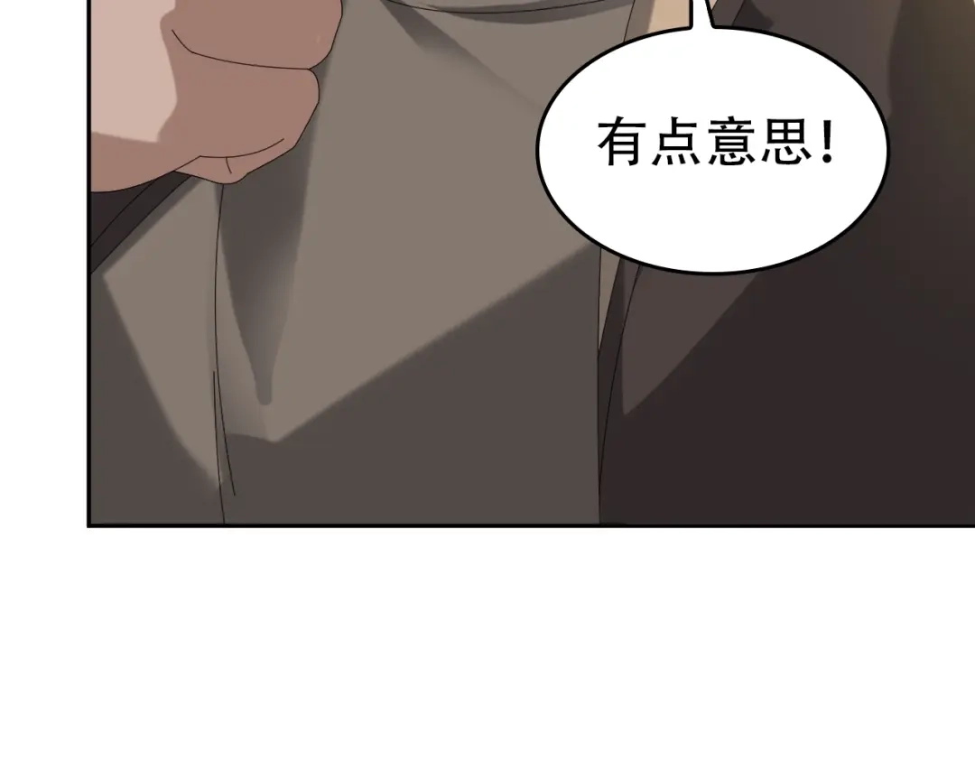 《超级大主簿》第76话 我叫李高楼！ 第43页