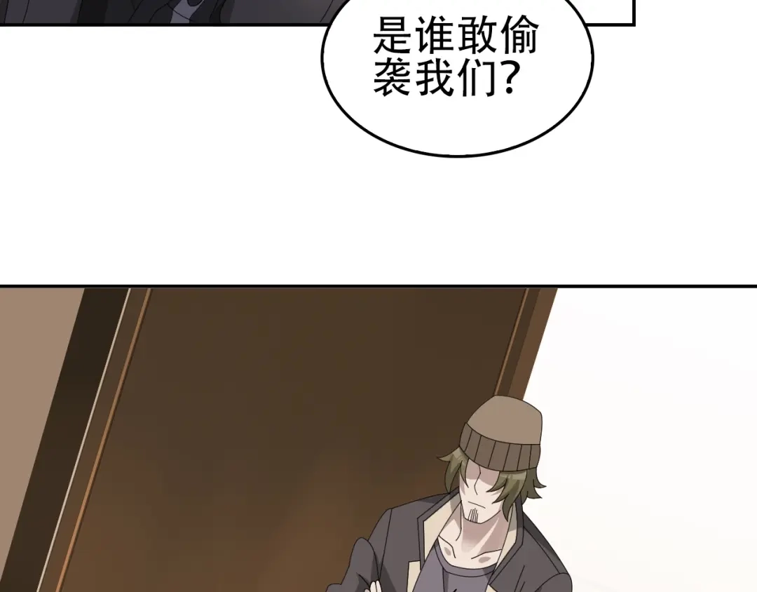《超级大主簿》第76话 我叫李高楼！ 第45页