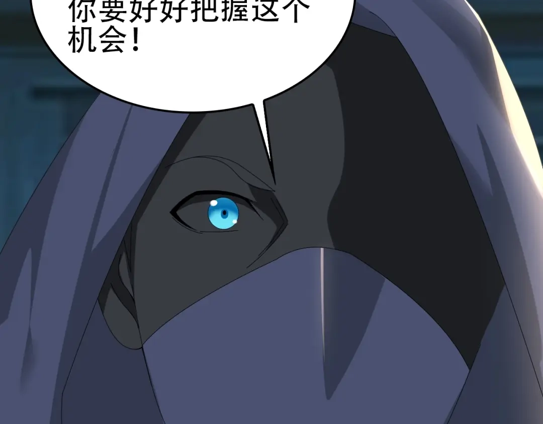 《超级大主簿》第76话 我叫李高楼！ 第59页