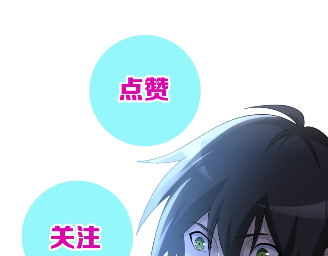 《超级大主簿》第76话 我叫李高楼！ 第109页