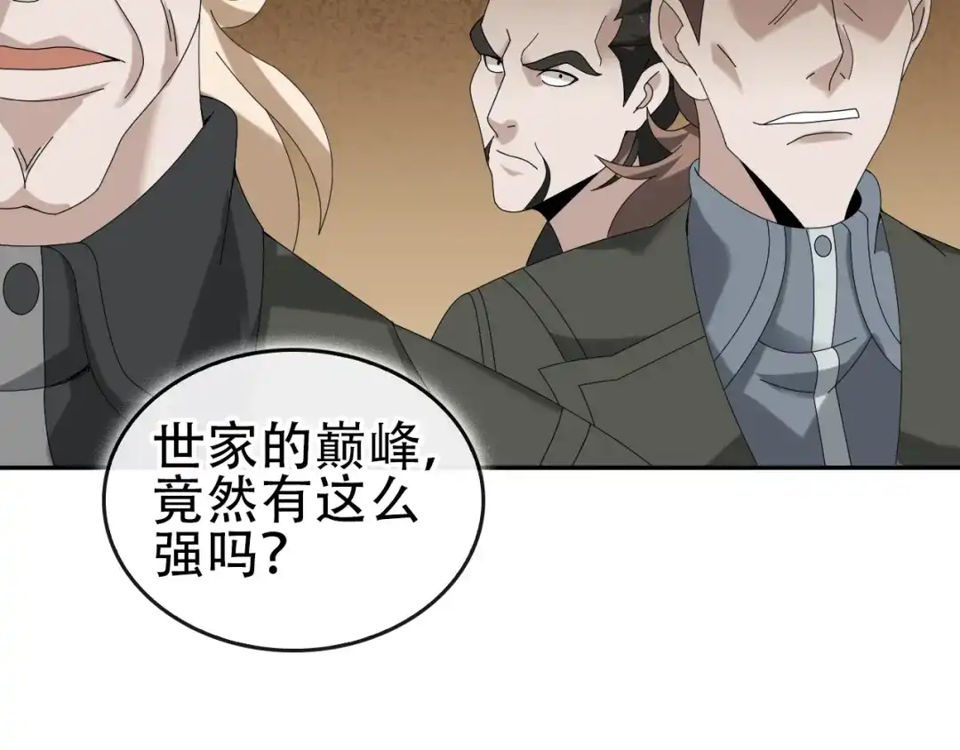 《超级大主簿》第76话 我叫李高楼！ 第32页