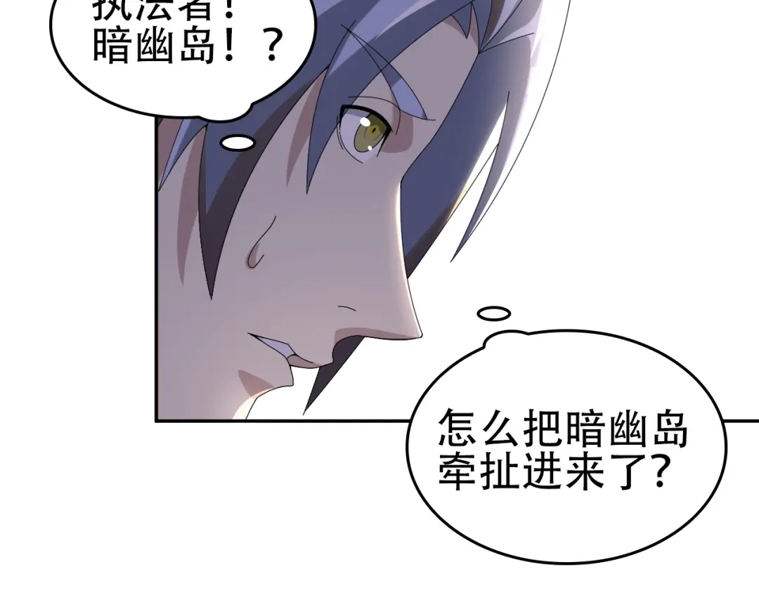 《超级大主簿》第76话 我叫李高楼！ 第56页