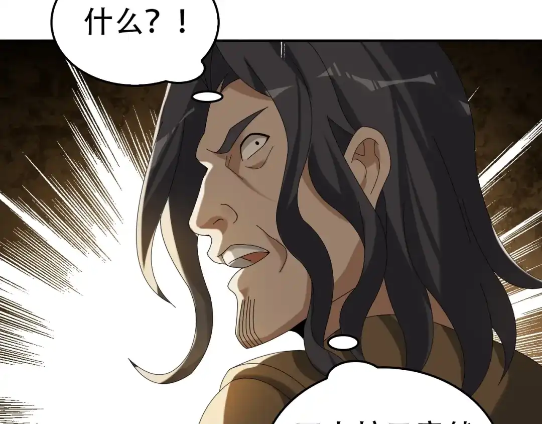 《超级大主簿》第76话 我叫李高楼！ 第39页