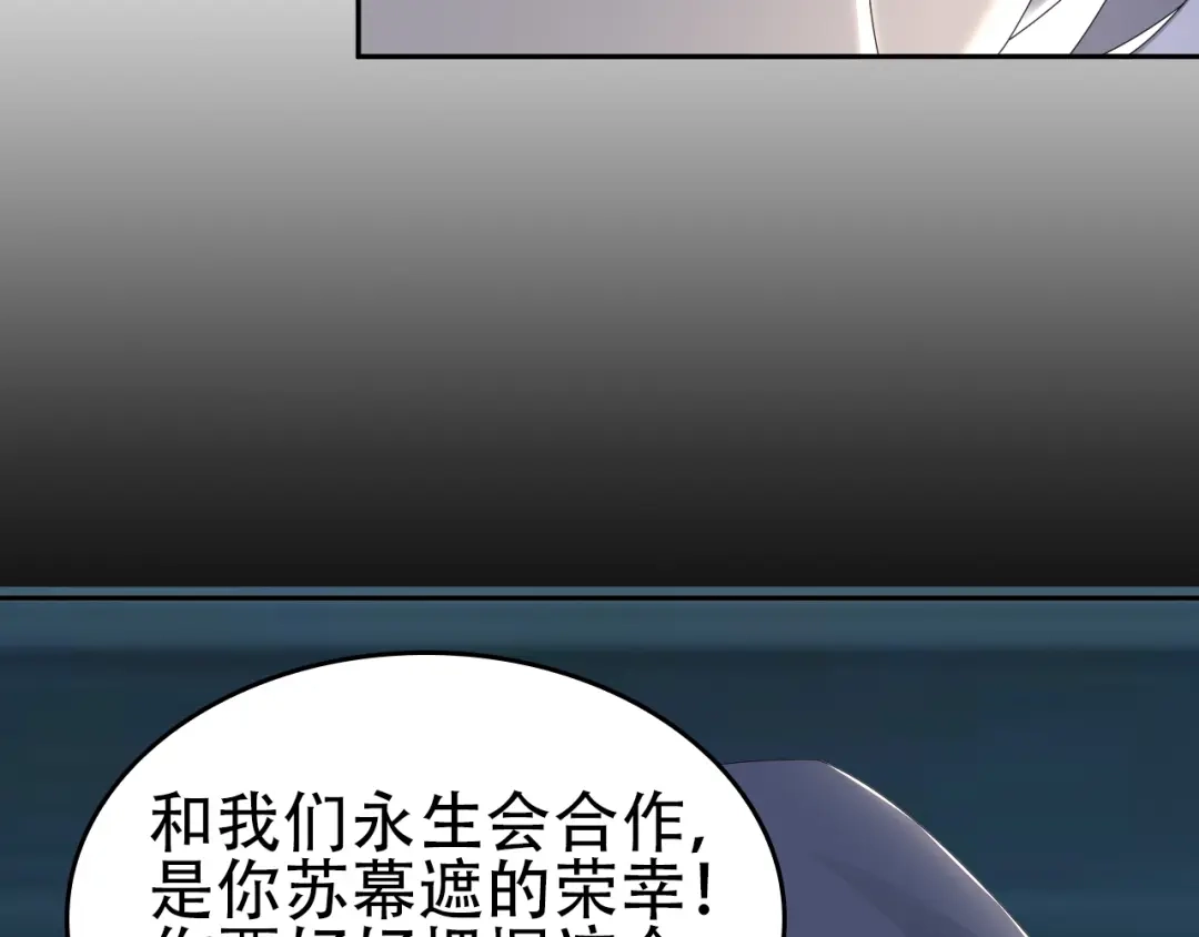 《超级大主簿》第76话 我叫李高楼！ 第58页