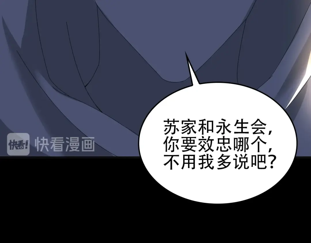 《超级大主簿》第76话 我叫李高楼！ 第60页