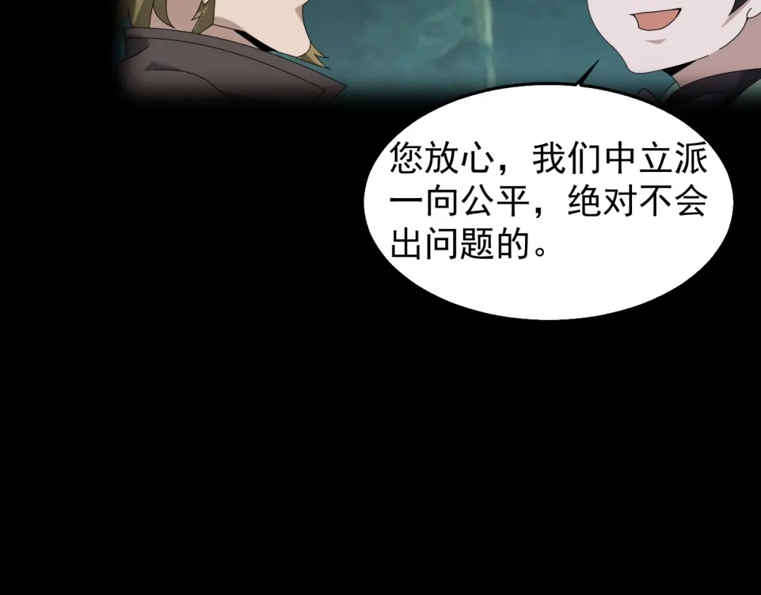 《超级大主簿》第77话 试炼开始！ 第47页