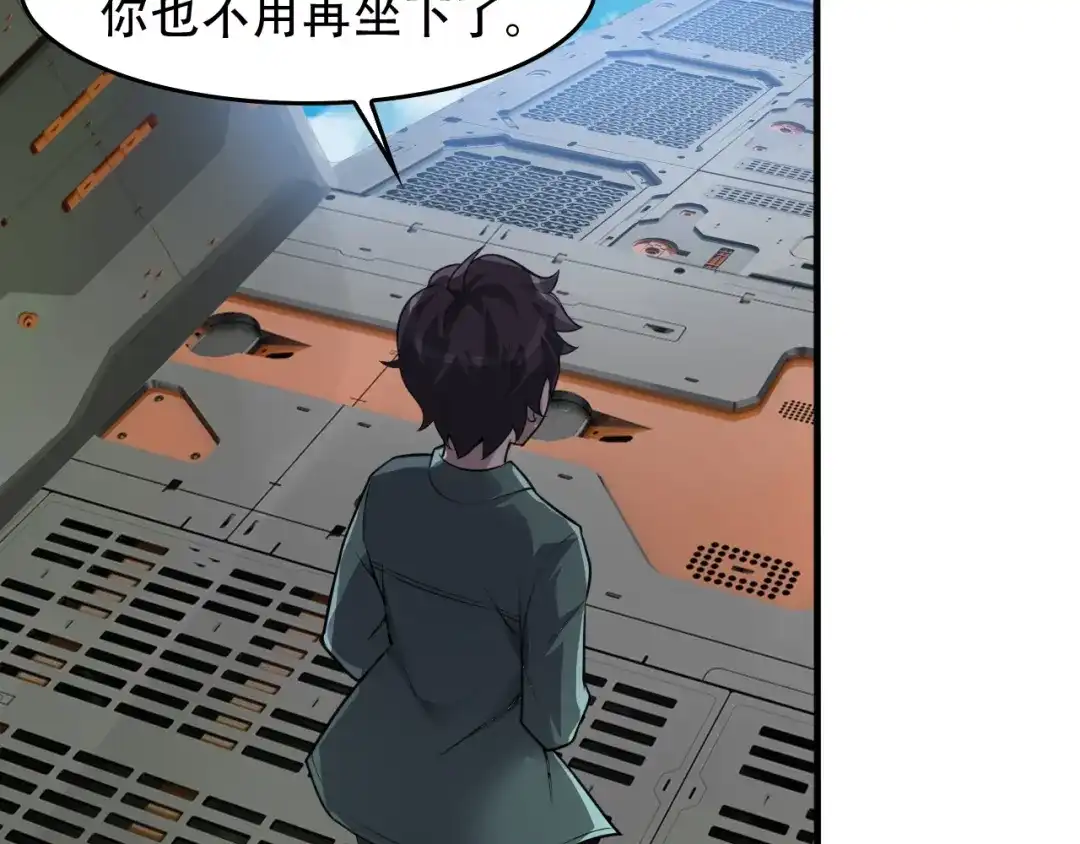 《超级大主簿》第77话 试炼开始！ 第104页