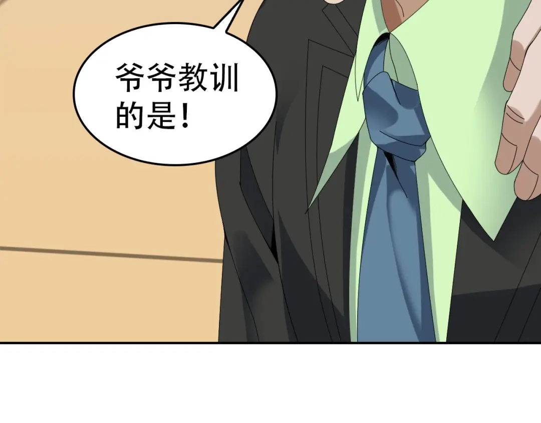 《超级大主簿》第77话 试炼开始！ 第10页