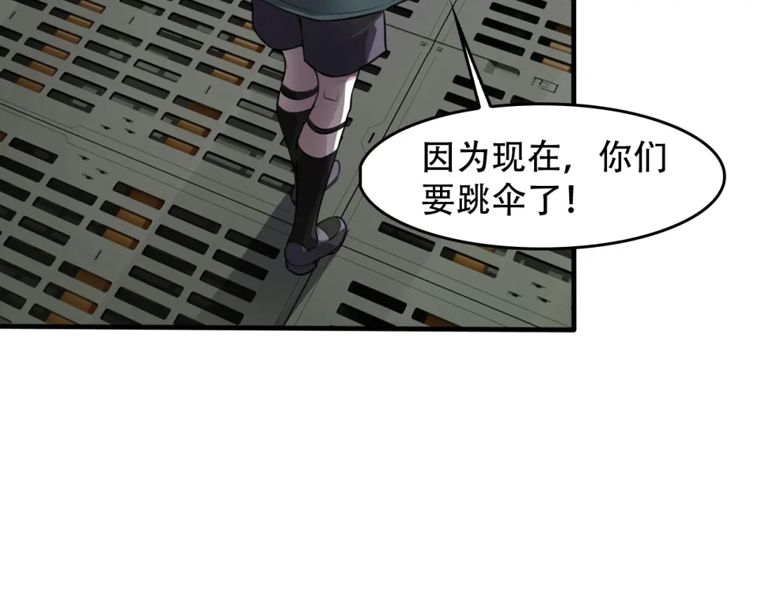 《超级大主簿》第77话 试炼开始！ 第105页