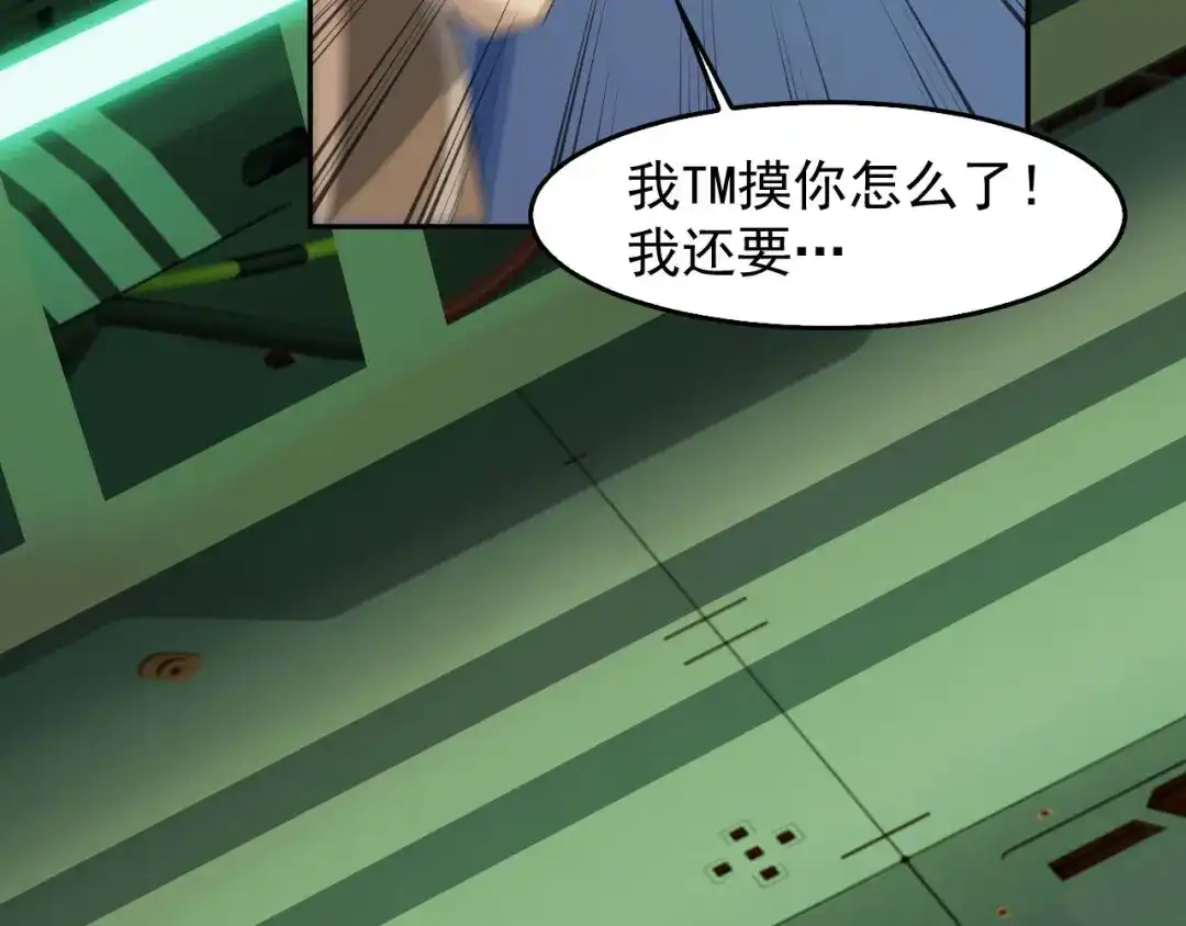 《超级大主簿》第77话 试炼开始！ 第82页