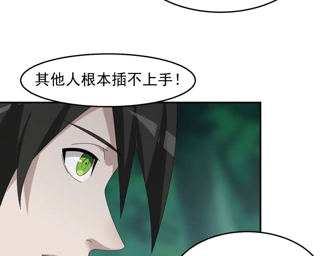 《超级大主簿》第77话 试炼开始！ 第28页
