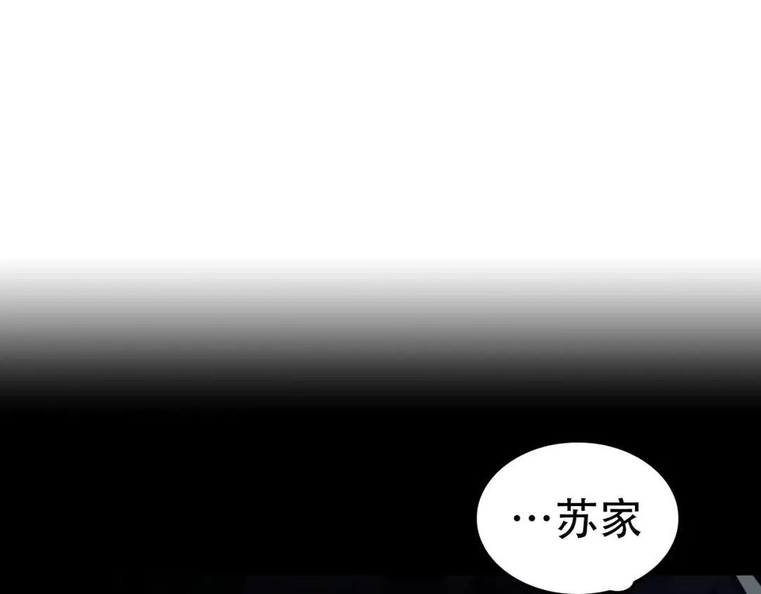 《超级大主簿》第77话 试炼开始！ 第13页