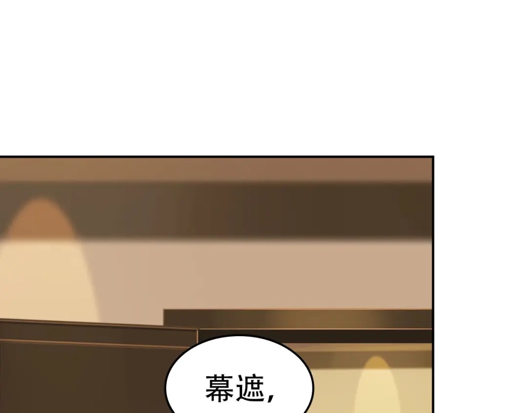 《超级大主簿》第77话 试炼开始！ 第5页