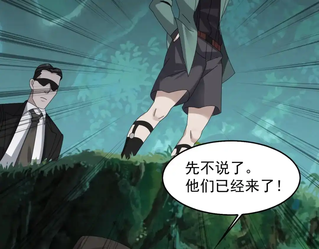 《超级大主簿》第77话 试炼开始！ 第31页