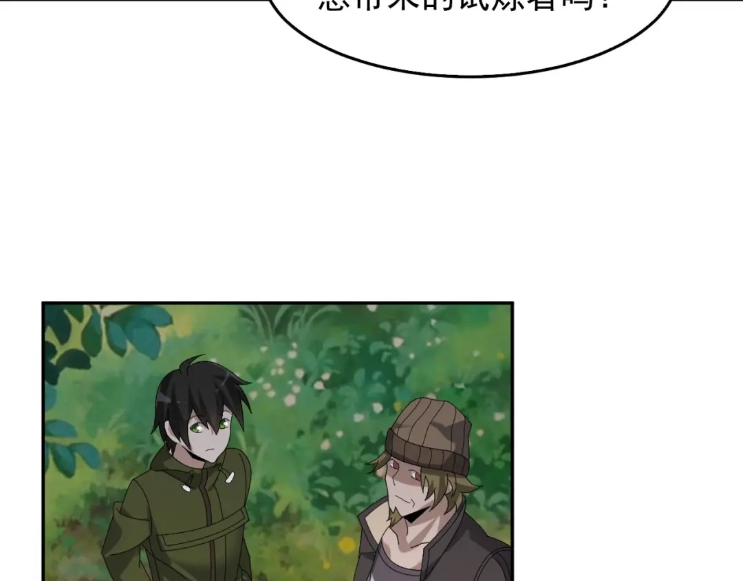 《超级大主簿》第77话 试炼开始！ 第35页