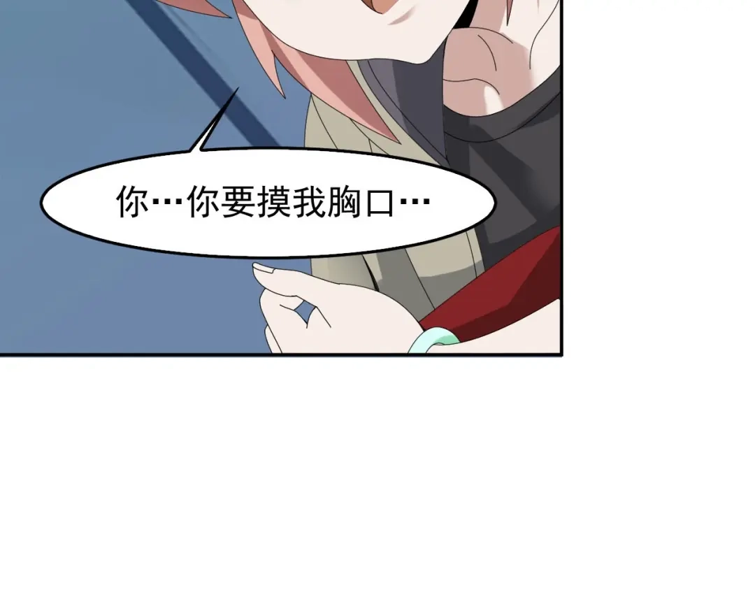 《超级大主簿》第77话 试炼开始！ 第80页