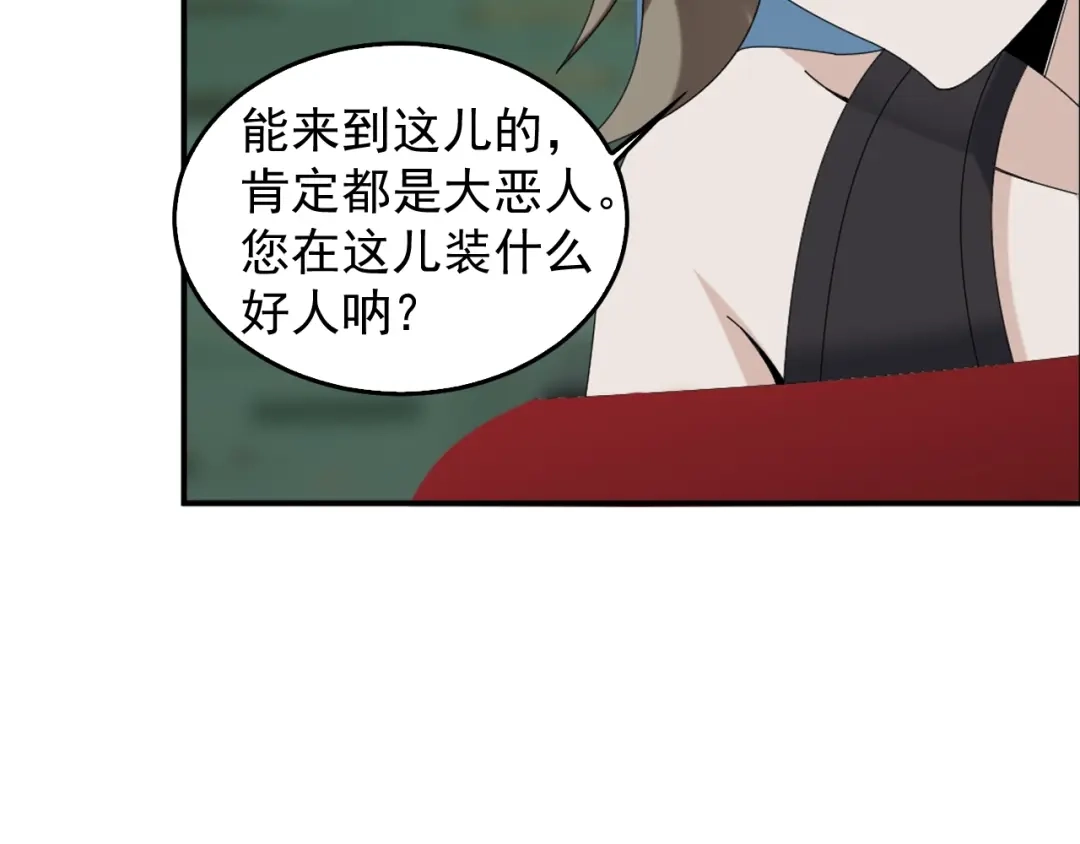 《超级大主簿》第77话 试炼开始！ 第71页