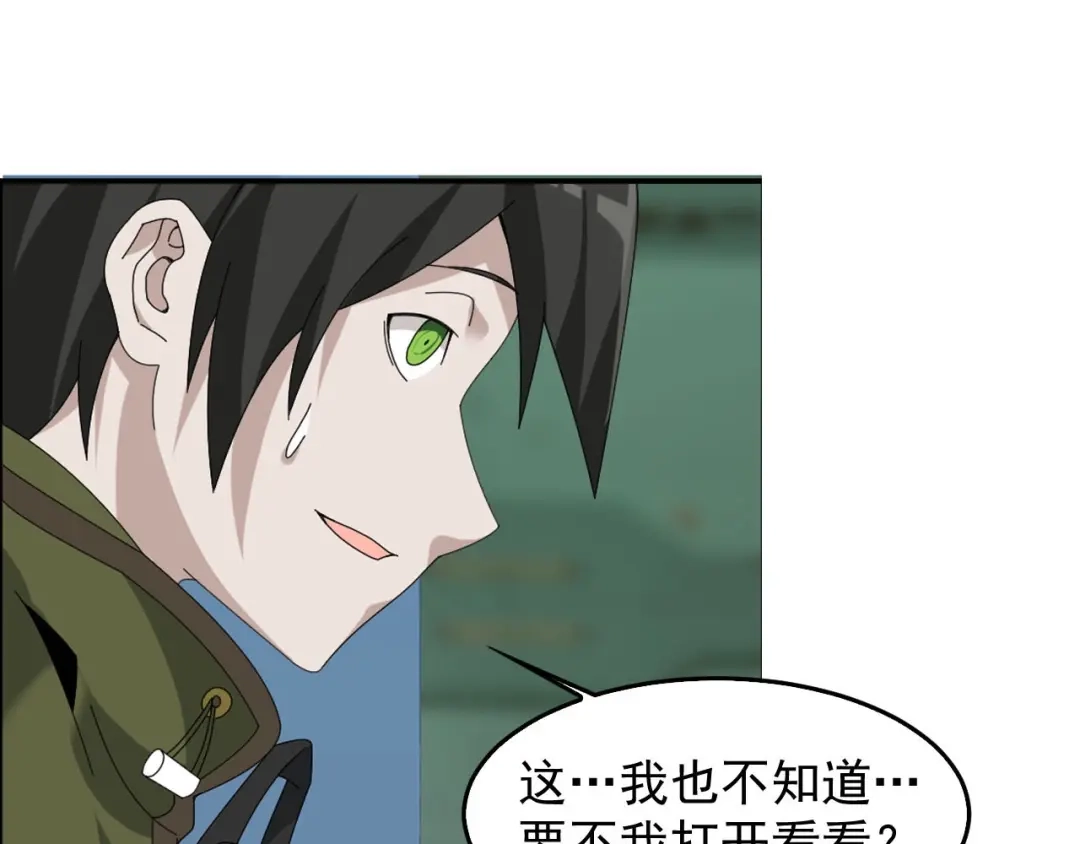 《超级大主簿》第77话 试炼开始！ 第74页
