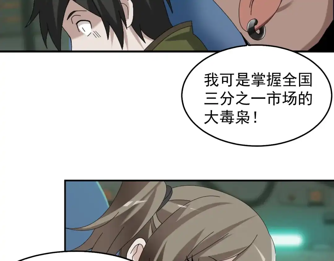 《超级大主簿》第77话 试炼开始！ 第62页