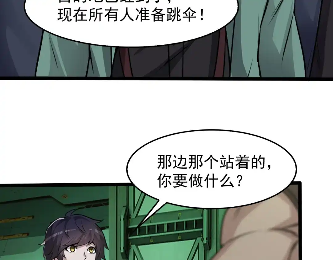 《超级大主簿》第77话 试炼开始！ 第94页