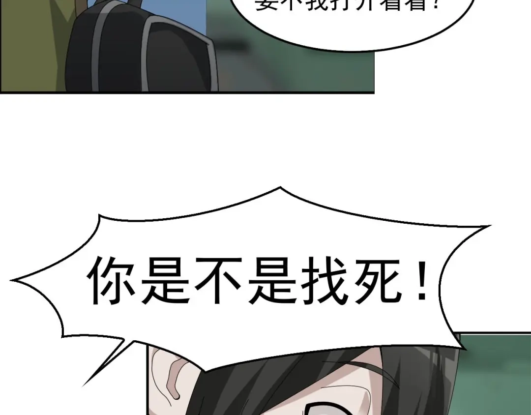 《超级大主簿》第77话 试炼开始！ 第75页