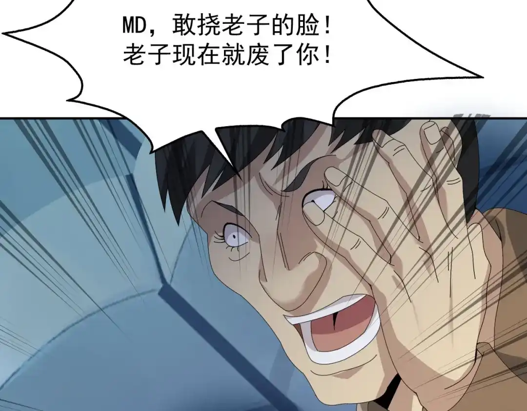 《超级大主簿》第77话 试炼开始！ 第77页