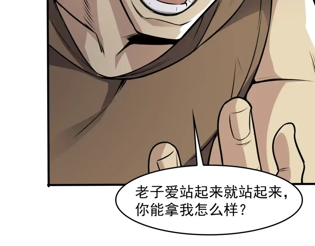 《超级大主簿》第77话 试炼开始！ 第97页
