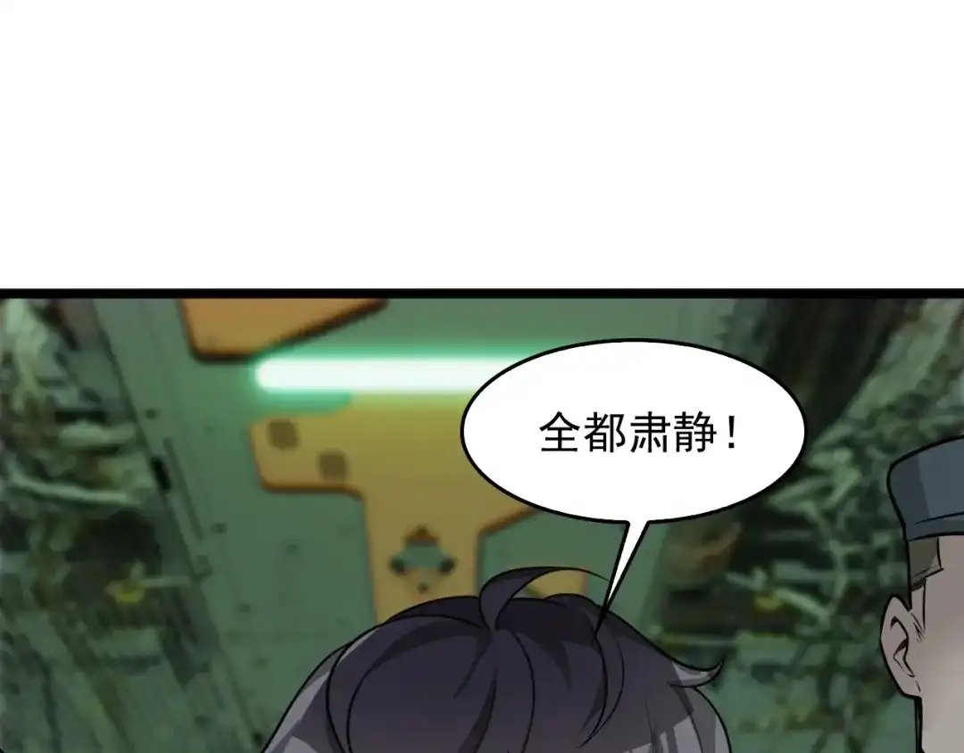 《超级大主簿》第77话 试炼开始！ 第92页