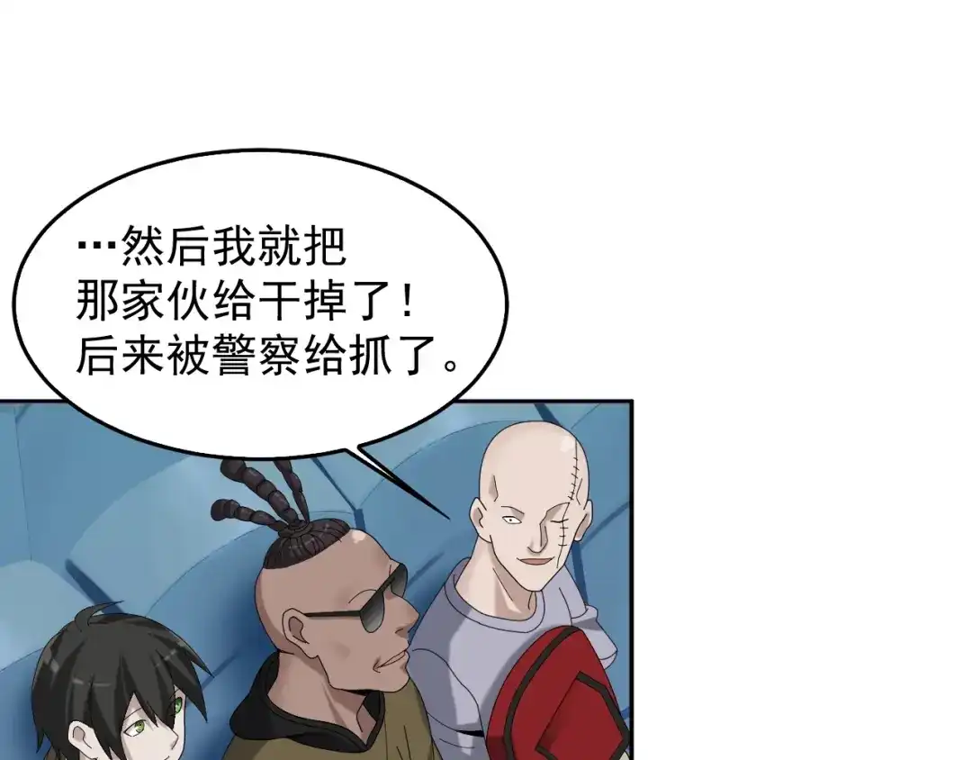 《超级大主簿》第77话 试炼开始！ 第59页