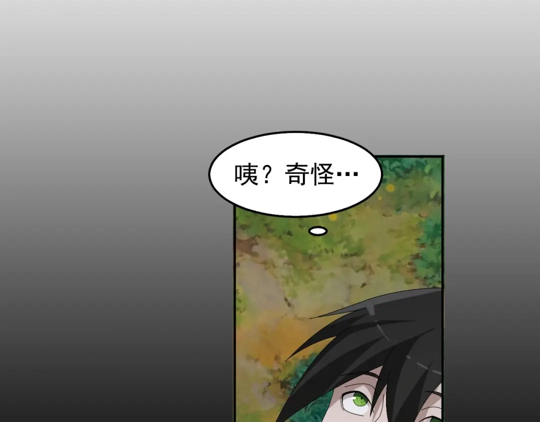《超级大主簿》第77话 试炼开始！ 第44页
