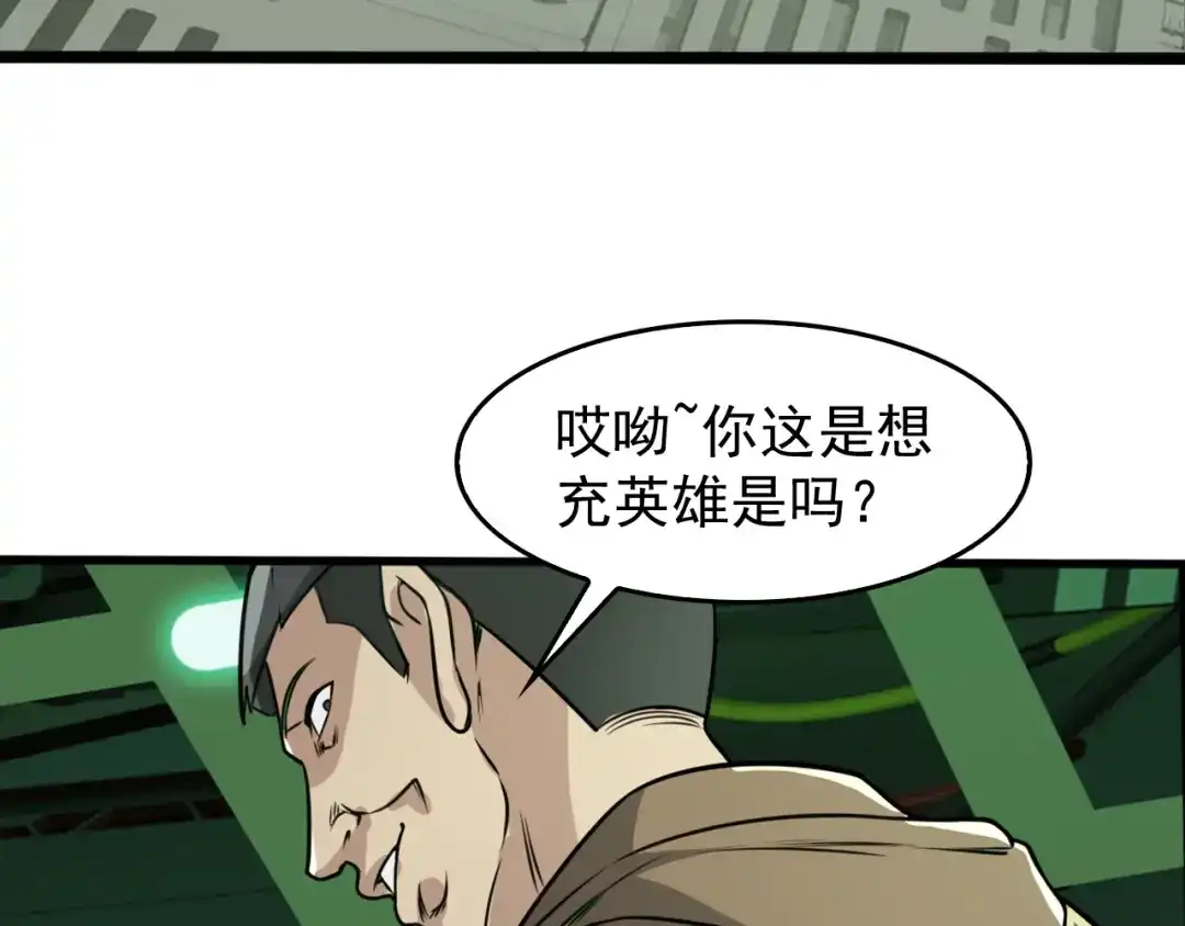 《超级大主簿》第77话 试炼开始！ 第88页