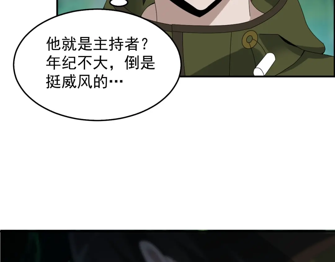 《超级大主簿》第77话 试炼开始！ 第40页