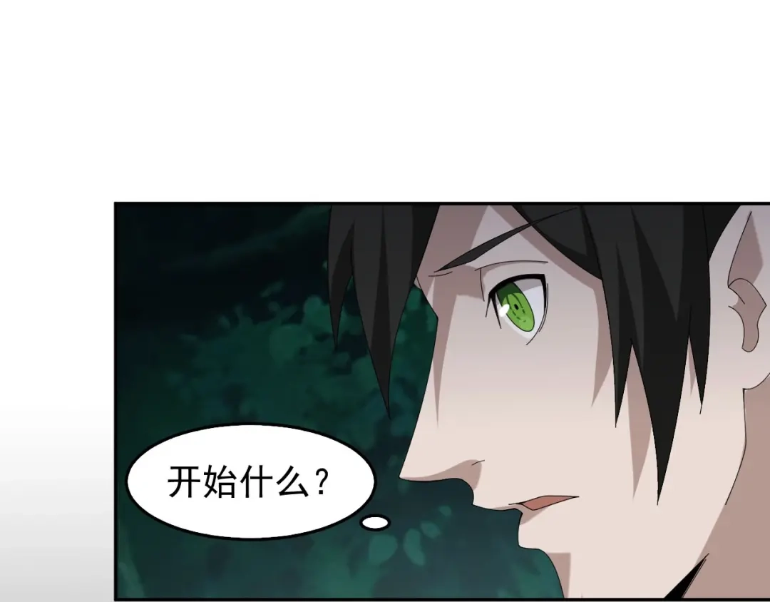 《超级大主簿》第77话 试炼开始！ 第43页