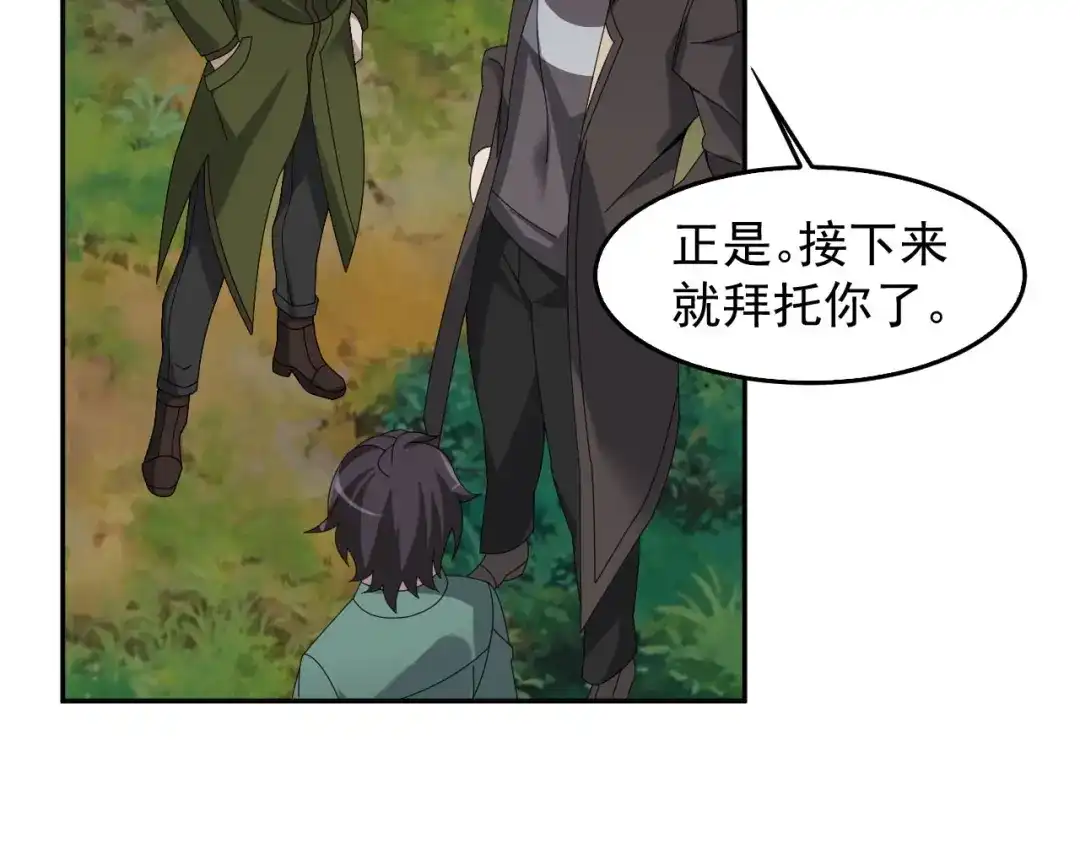 《超级大主簿》第77话 试炼开始！ 第36页