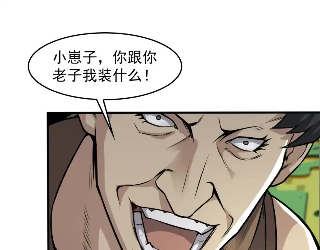 《超级大主簿》第77话 试炼开始！ 第96页