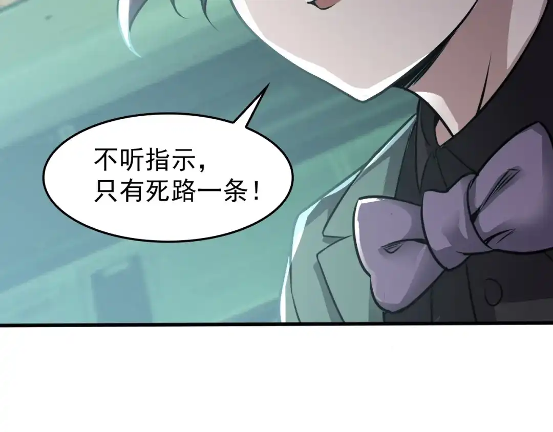《超级大主簿》第77话 试炼开始！ 第107页