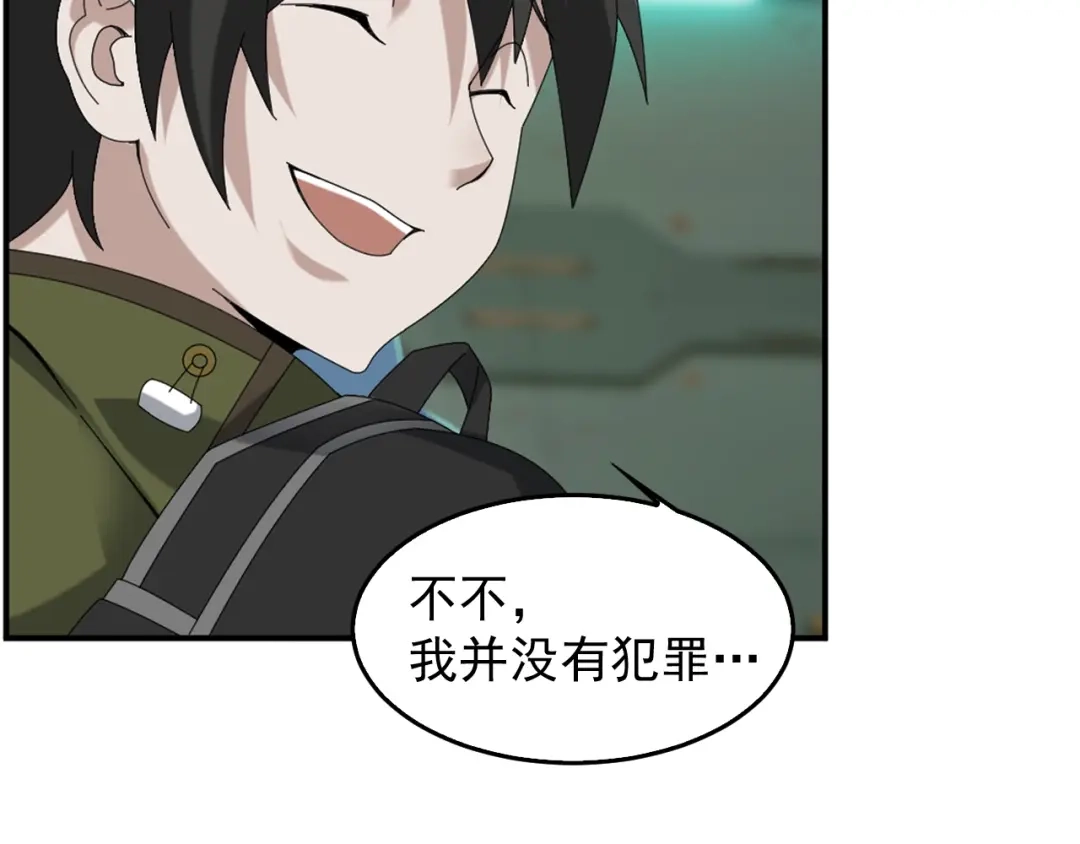 《超级大主簿》第77话 试炼开始！ 第69页
