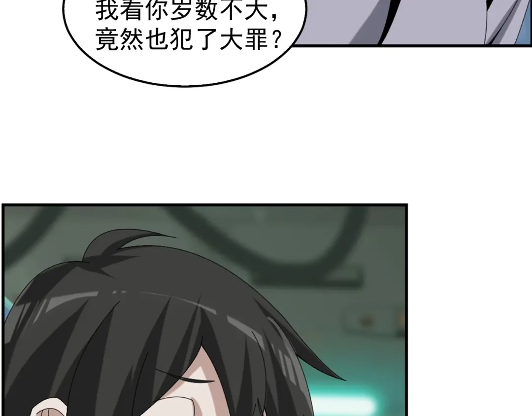 《超级大主簿》第77话 试炼开始！ 第68页