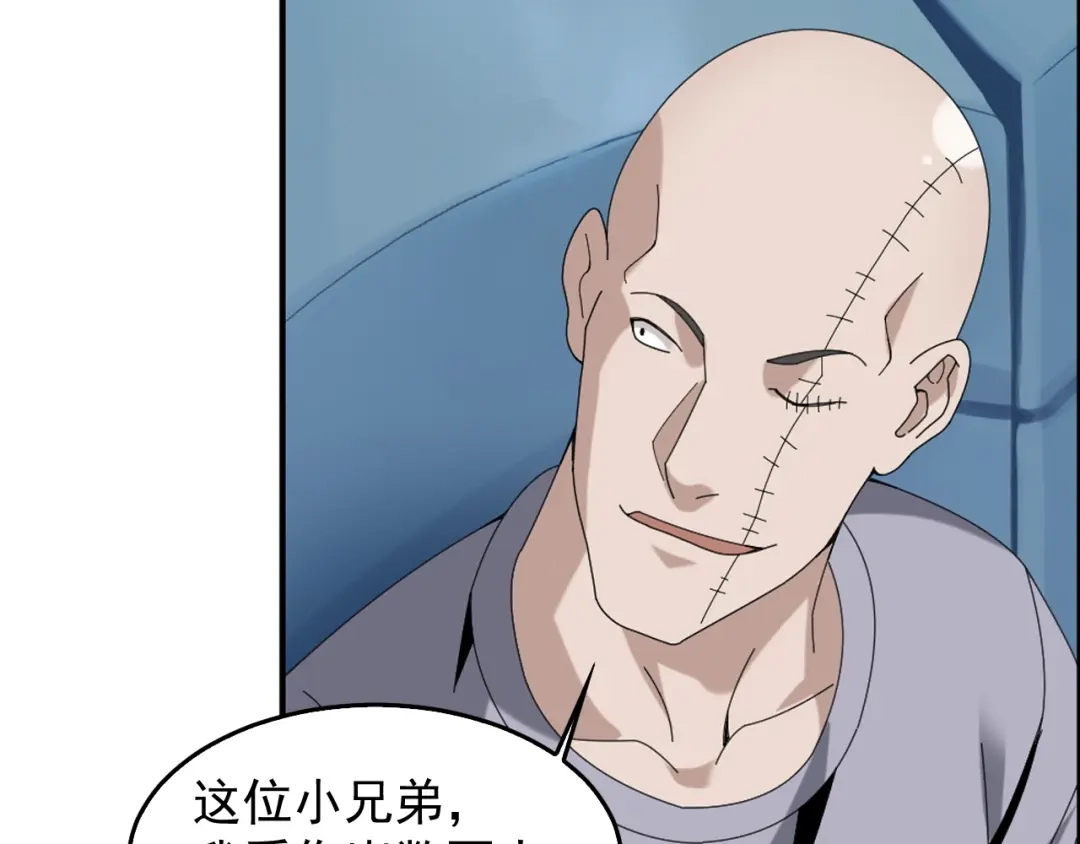 《超级大主簿》第77话 试炼开始！ 第67页