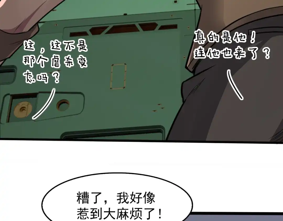 《超级大主簿》第77话 试炼开始！ 第90页