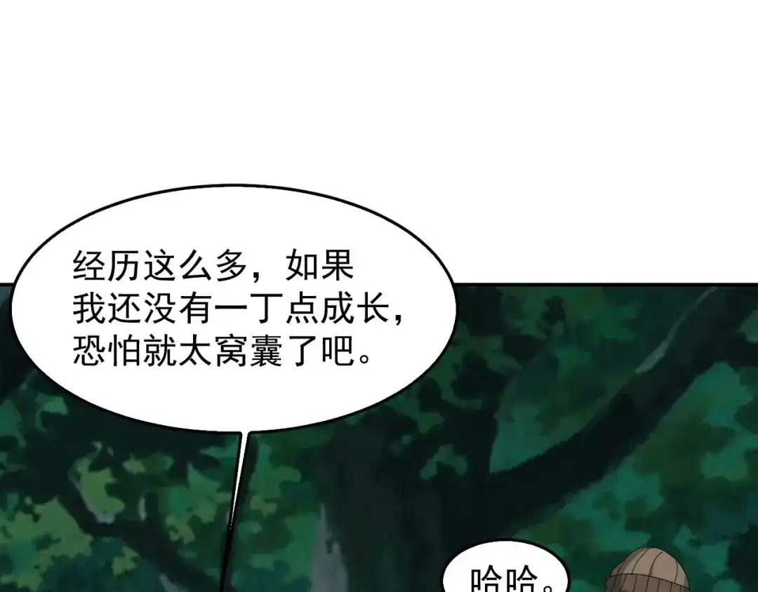 《超级大主簿》第77话 试炼开始！ 第20页