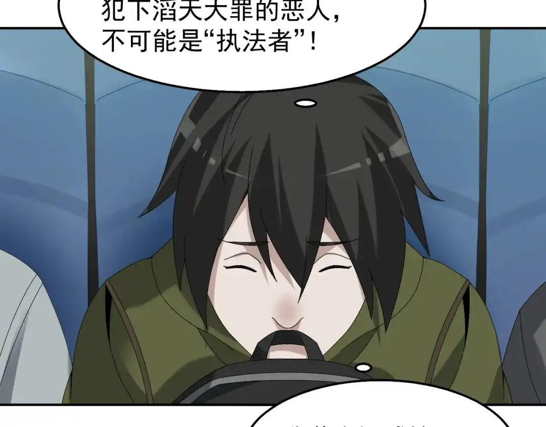 《超级大主簿》第77话 试炼开始！ 第64页