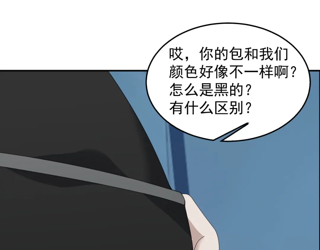 《超级大主簿》第77话 试炼开始！ 第72页
